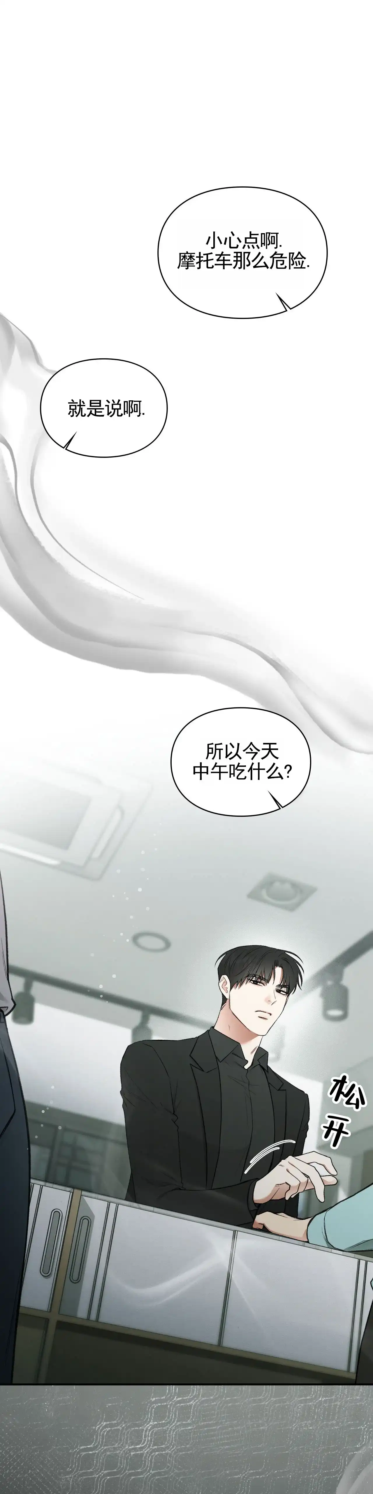 《地狱契约》第10话 第2页