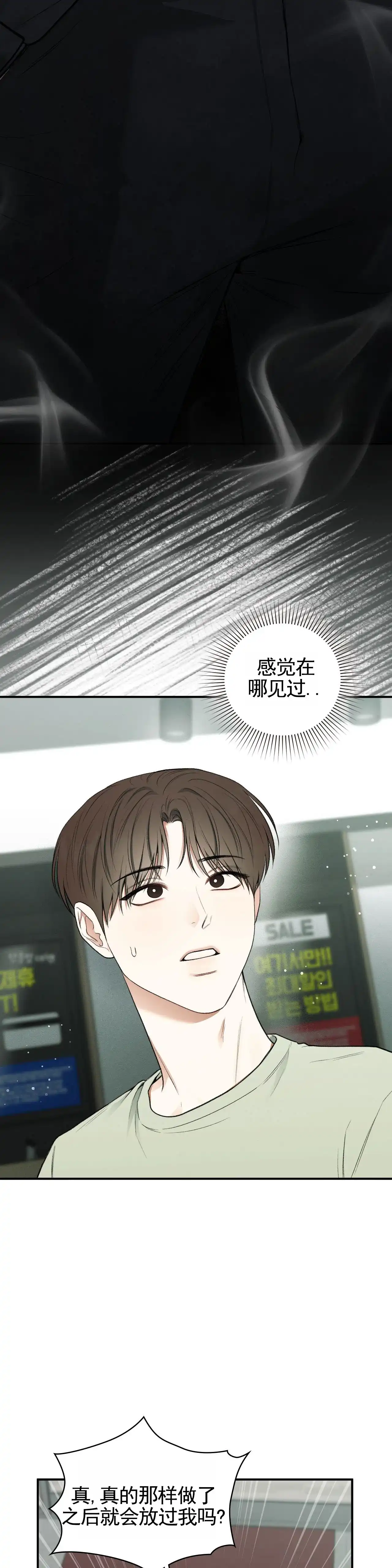 《地狱契约》第10话 第5页