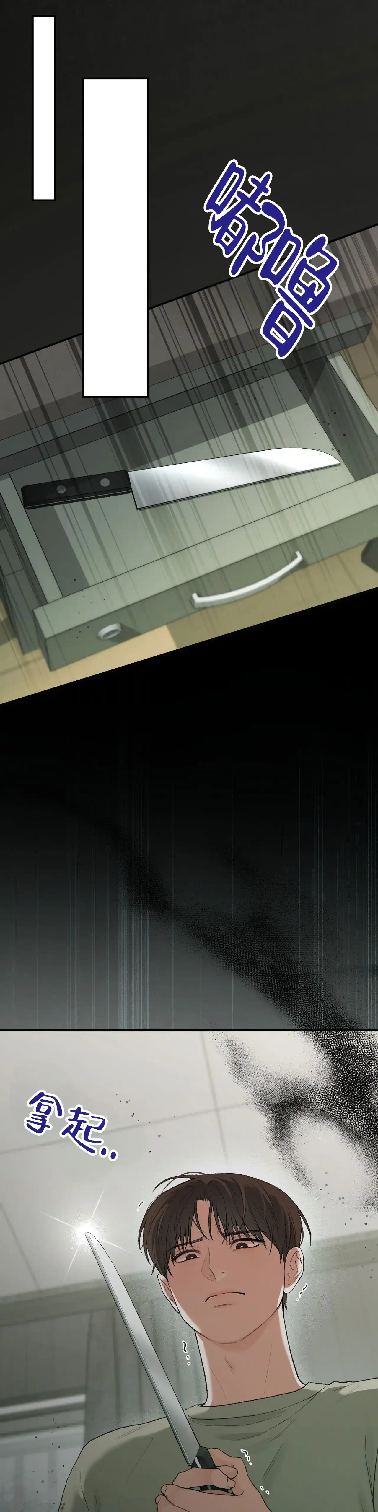 《地狱契约》第11话 第4页