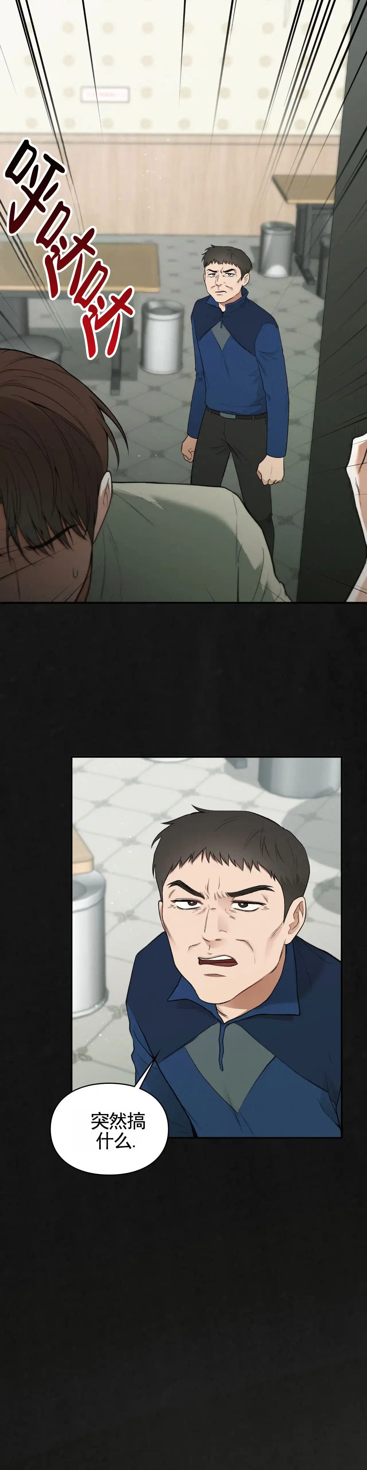 《地狱契约》第11话 第3页