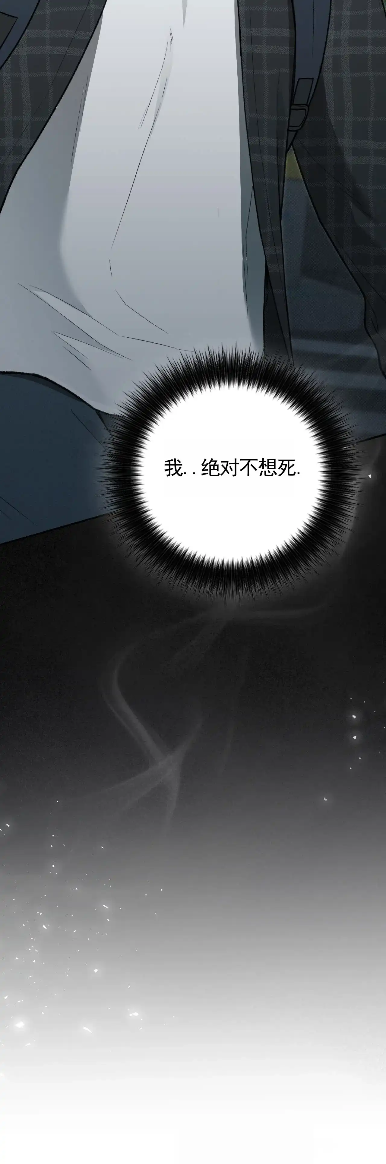 《地狱契约》第11话 第20页