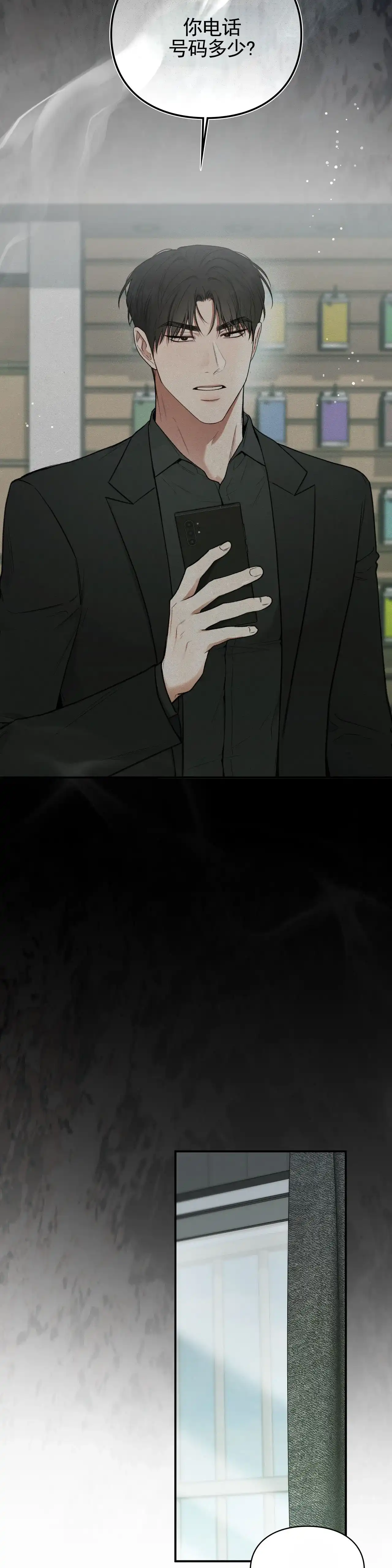 《地狱契约》第11话 第9页