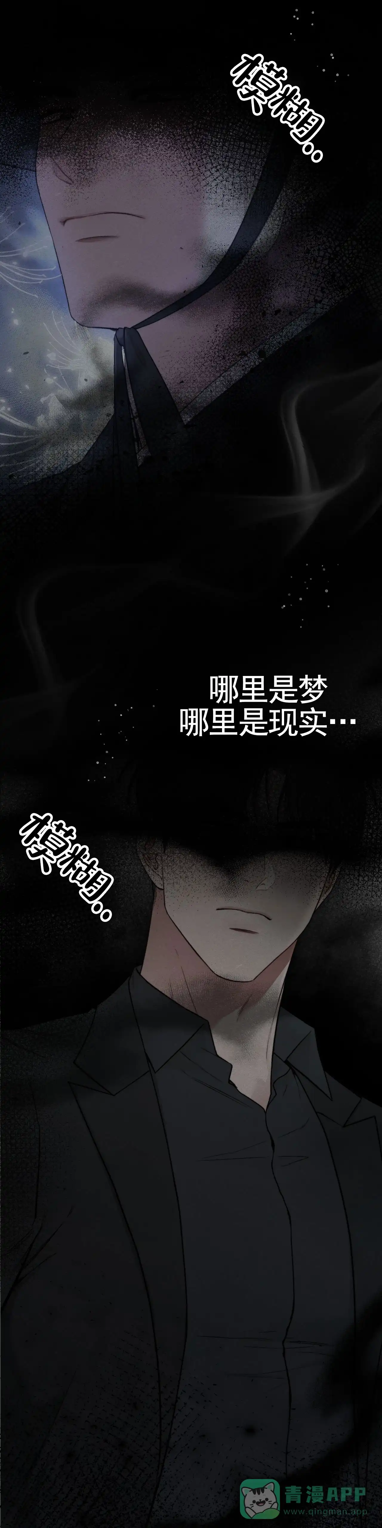 《地狱契约》第11话 第11页