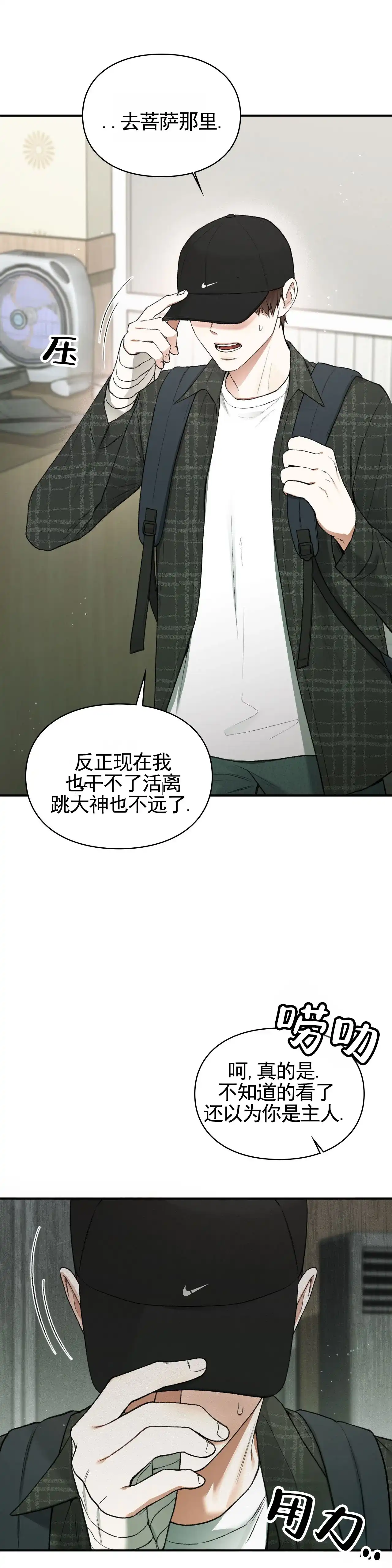 《地狱契约》第11话 第15页