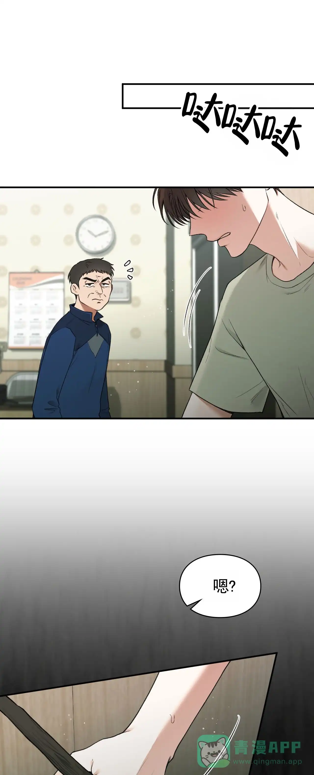 《地狱契约》第11话 第1页