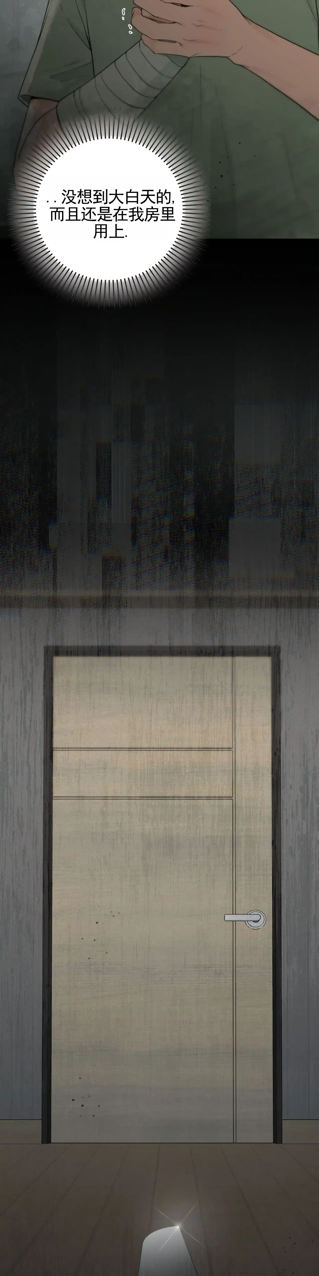 《地狱契约》第11话 第5页