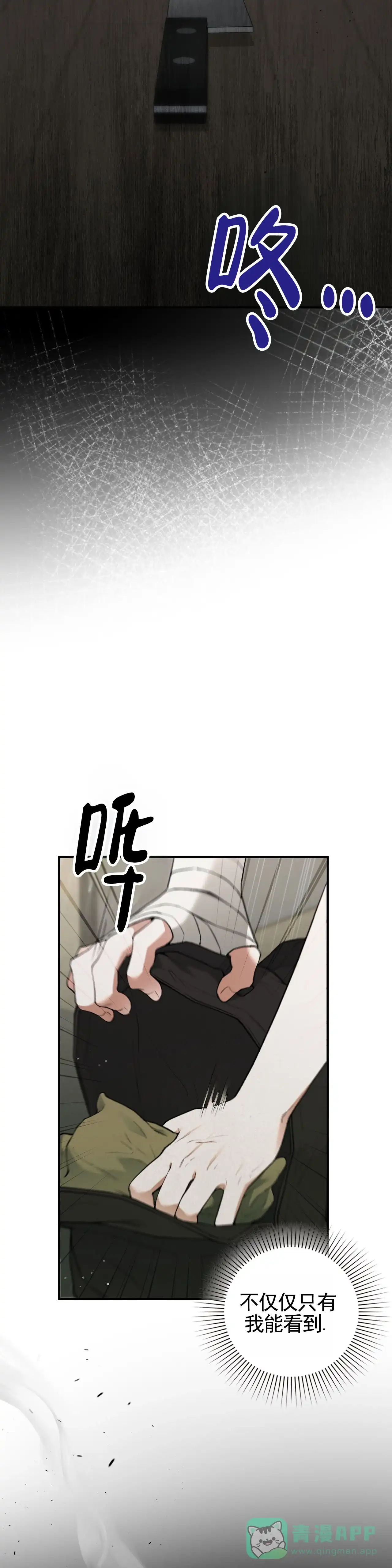《地狱契约》第11话 第6页