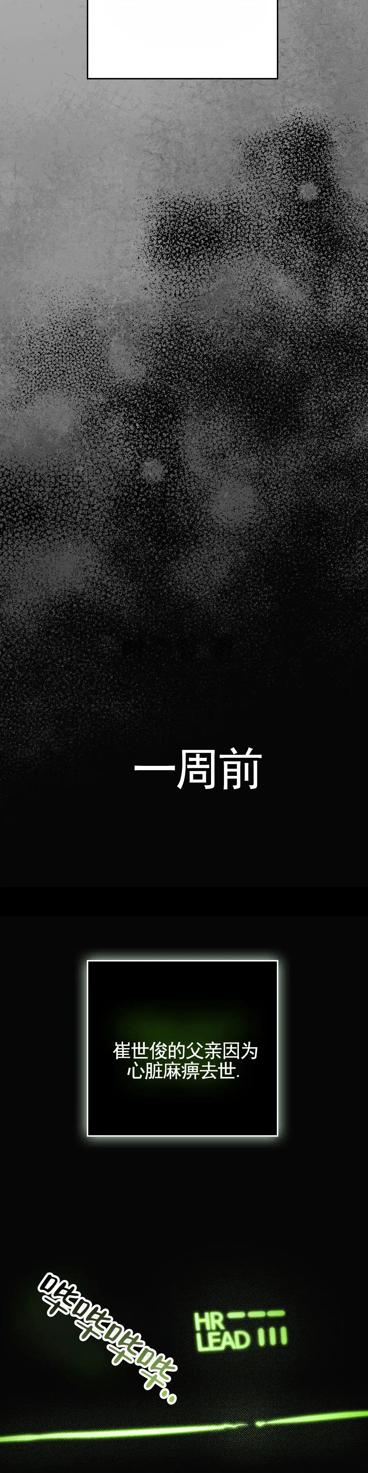 《地狱契约》第12话 第10页