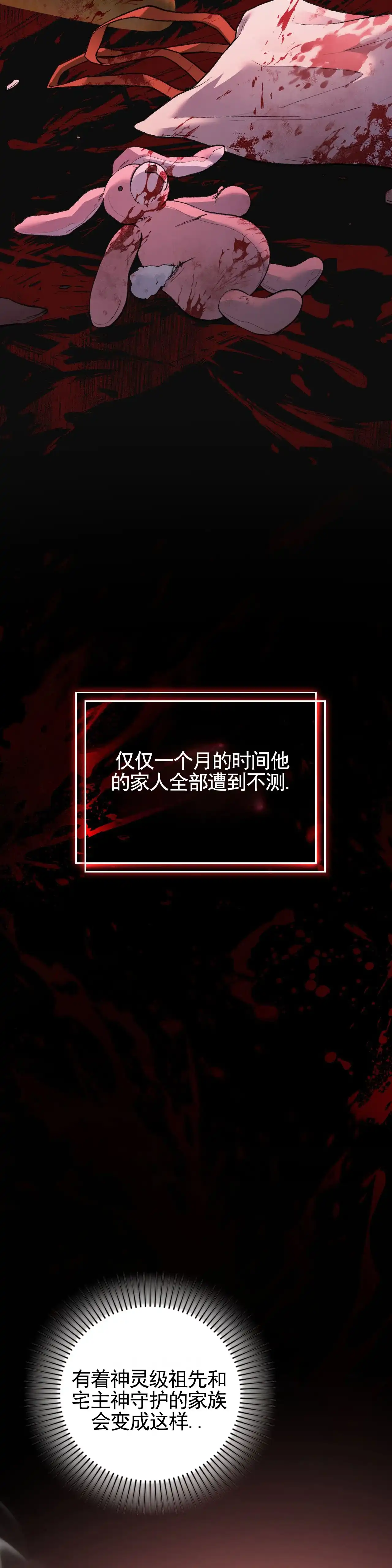 《地狱契约》第12话 第12页