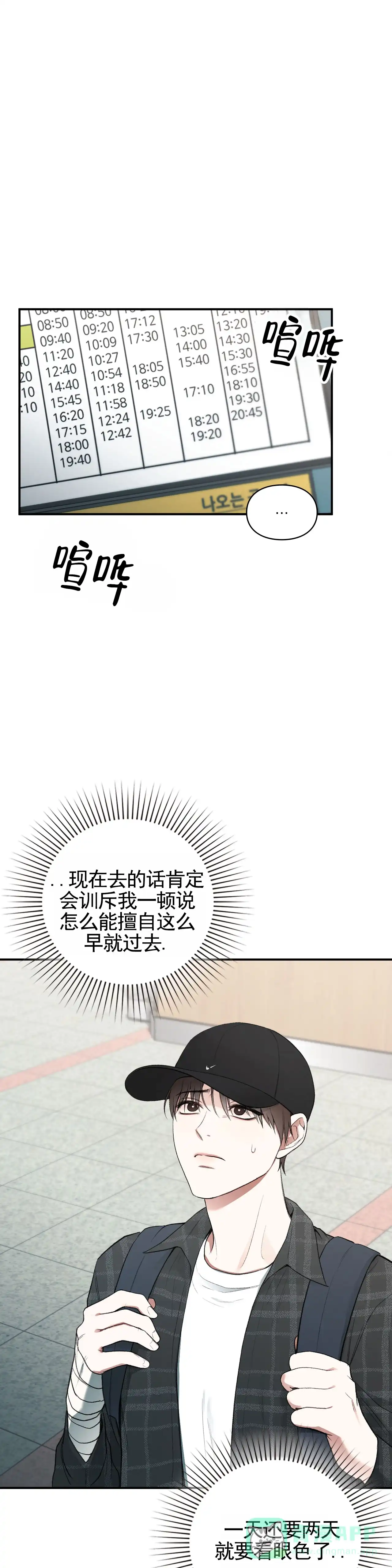 《地狱契约》第12话 第1页