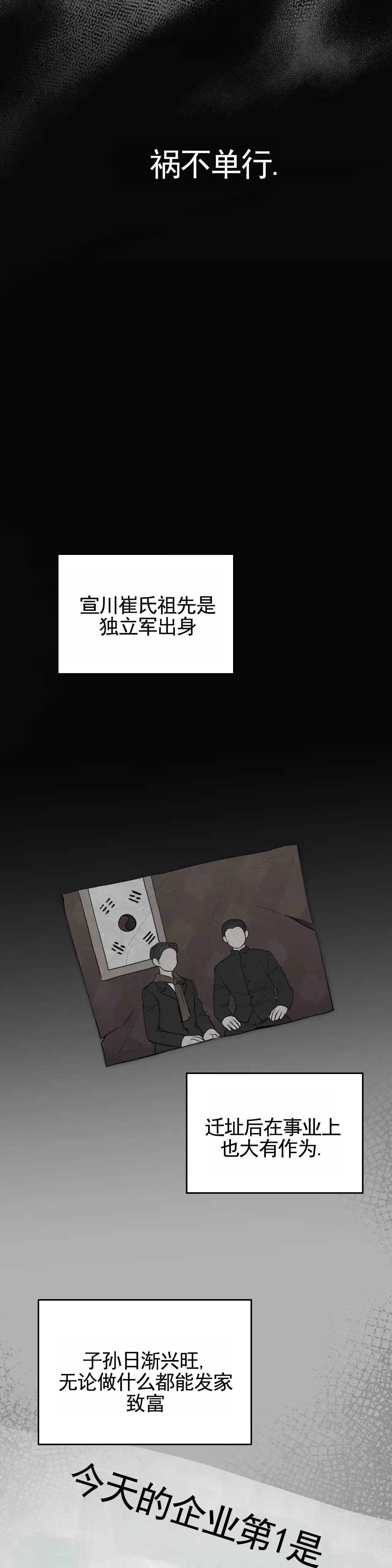 《地狱契约》第12话 第8页