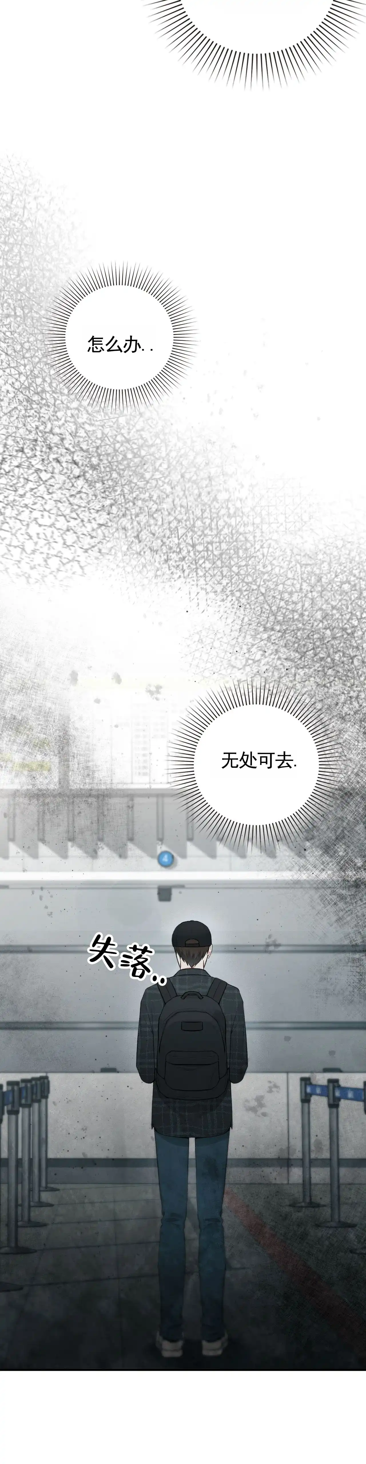《地狱契约》第12话 第2页