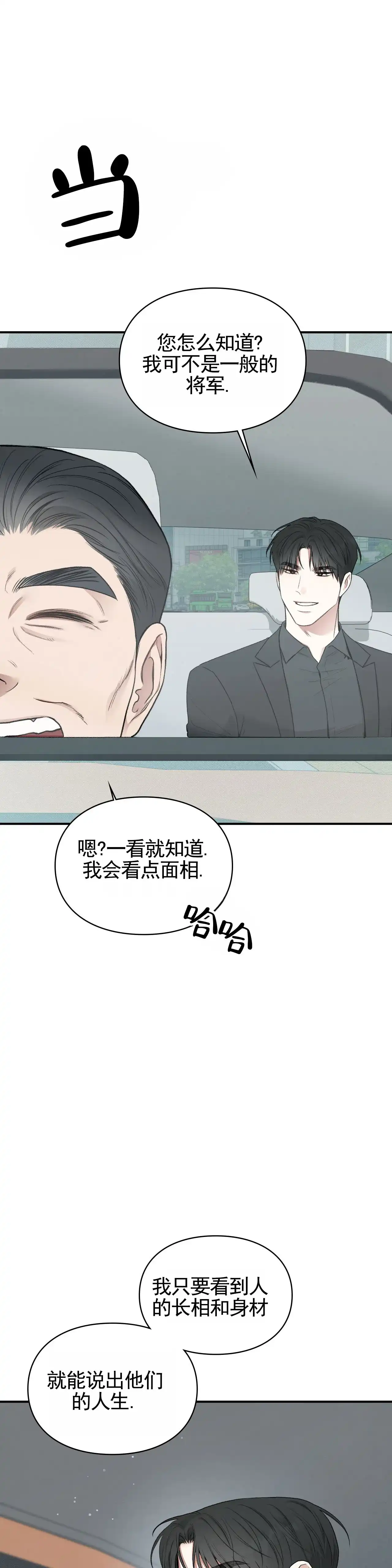 《地狱契约》第12话 第18页