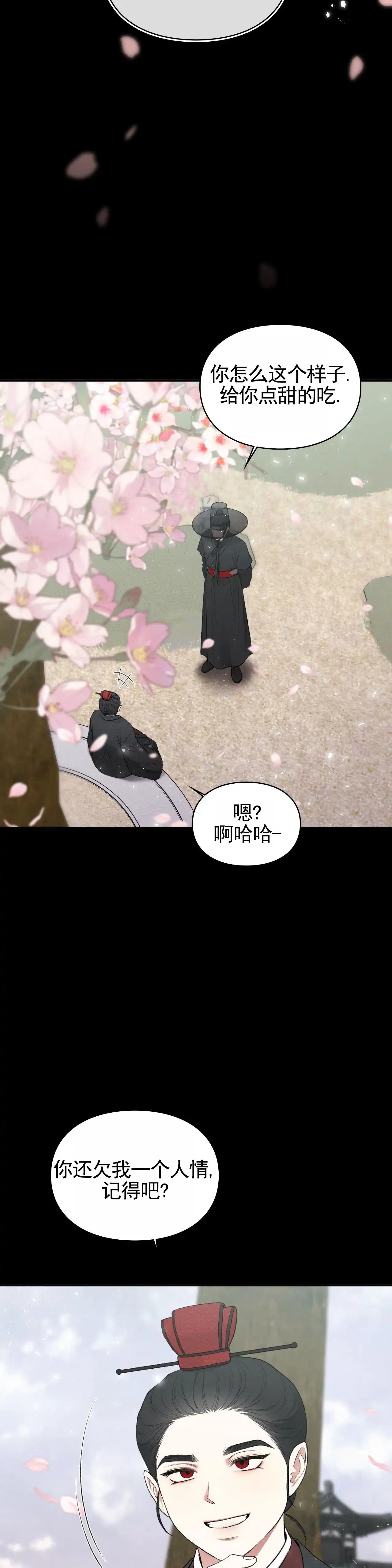 《地狱契约》第13话 第19页