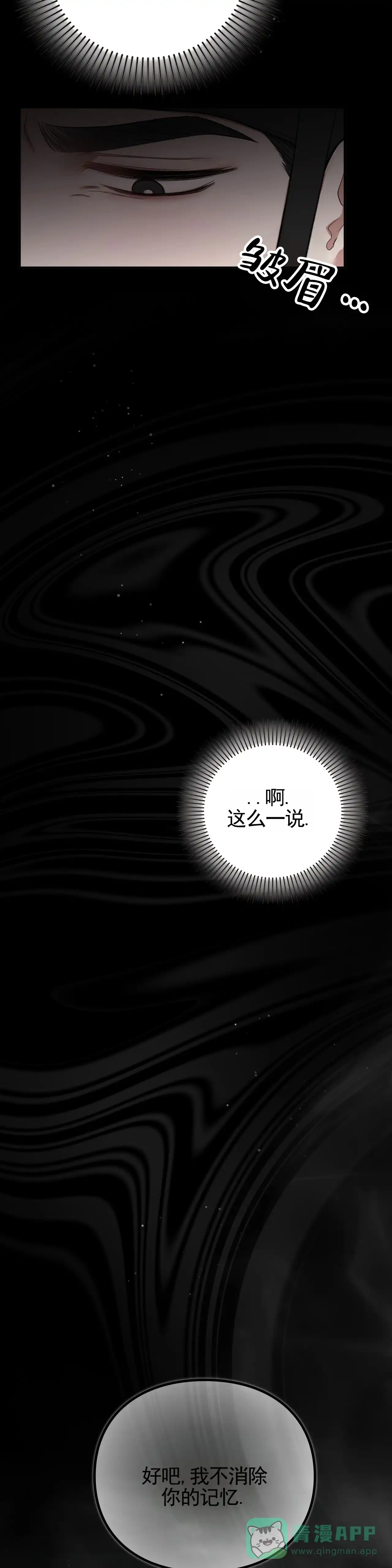 《地狱契约》第13话 第21页