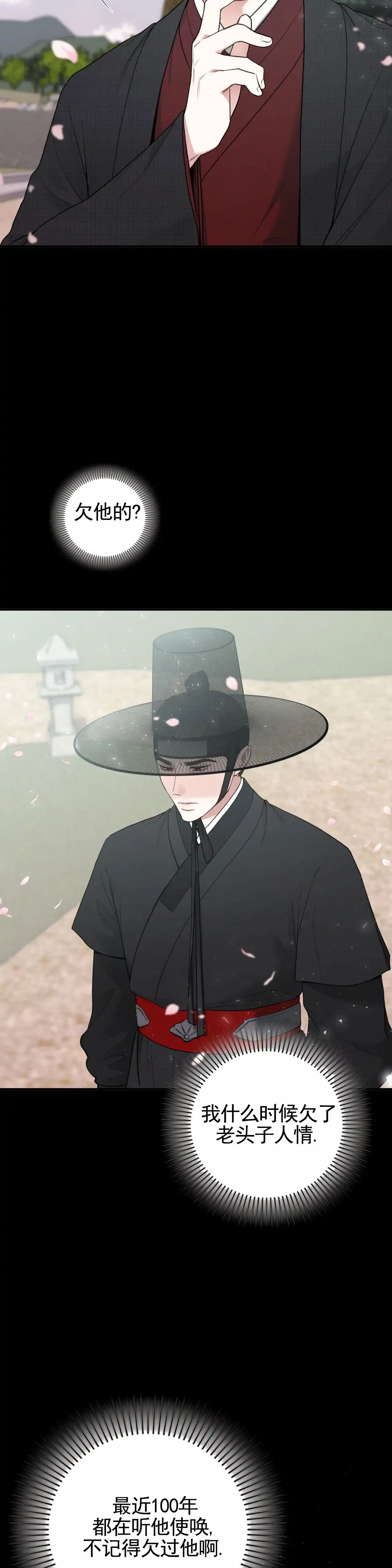 《地狱契约》第13话 第20页