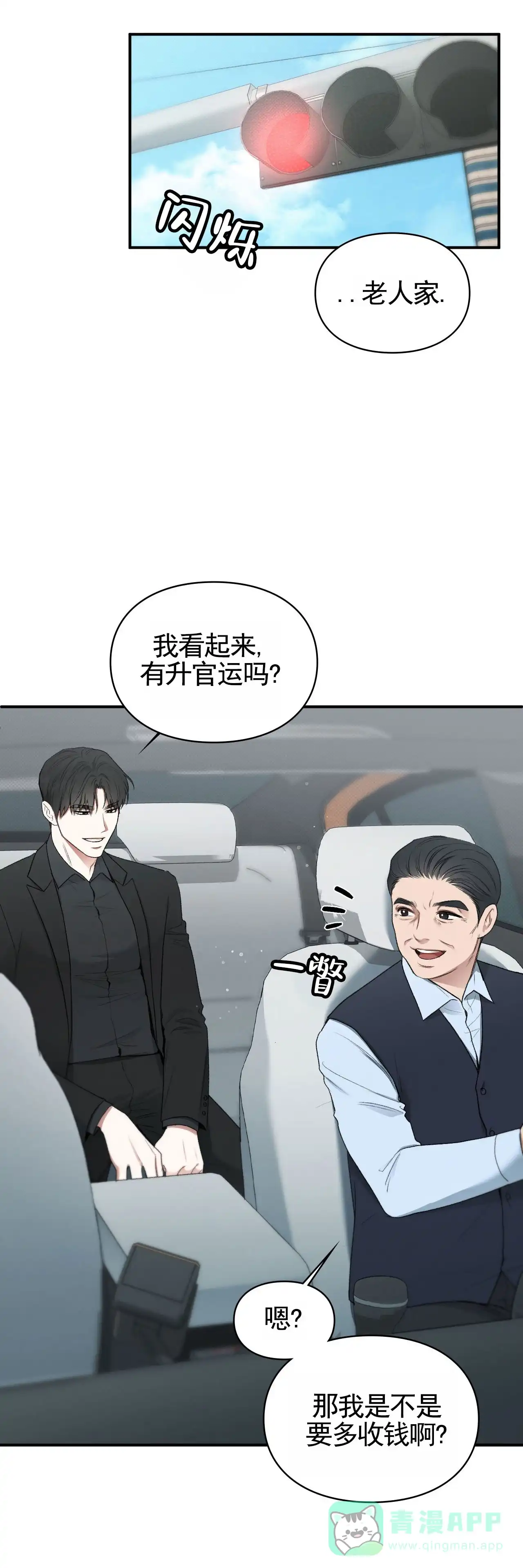 《地狱契约》第13话 第1页