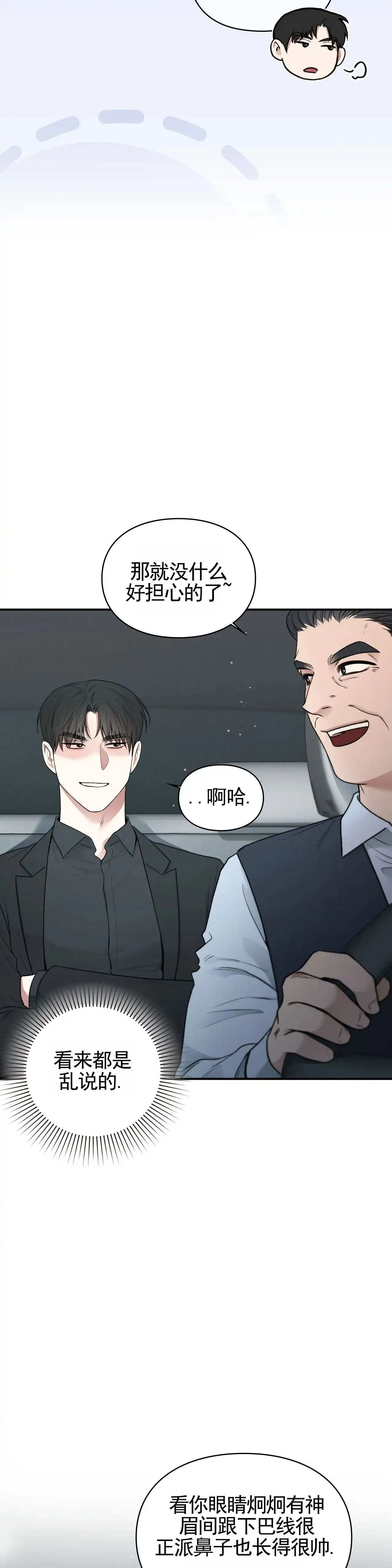 《地狱契约》第13话 第5页