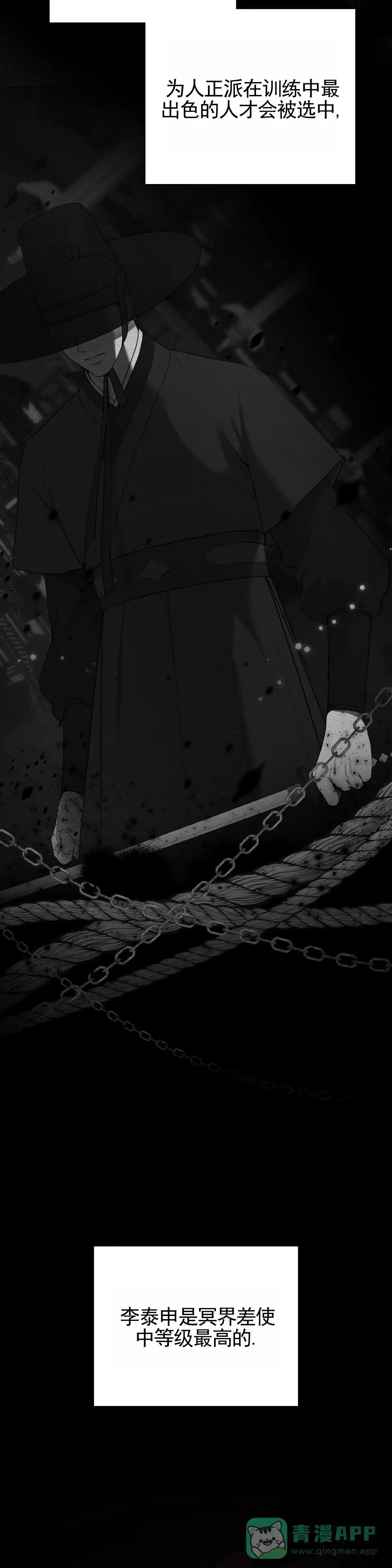 《地狱契约》第13话 第16页