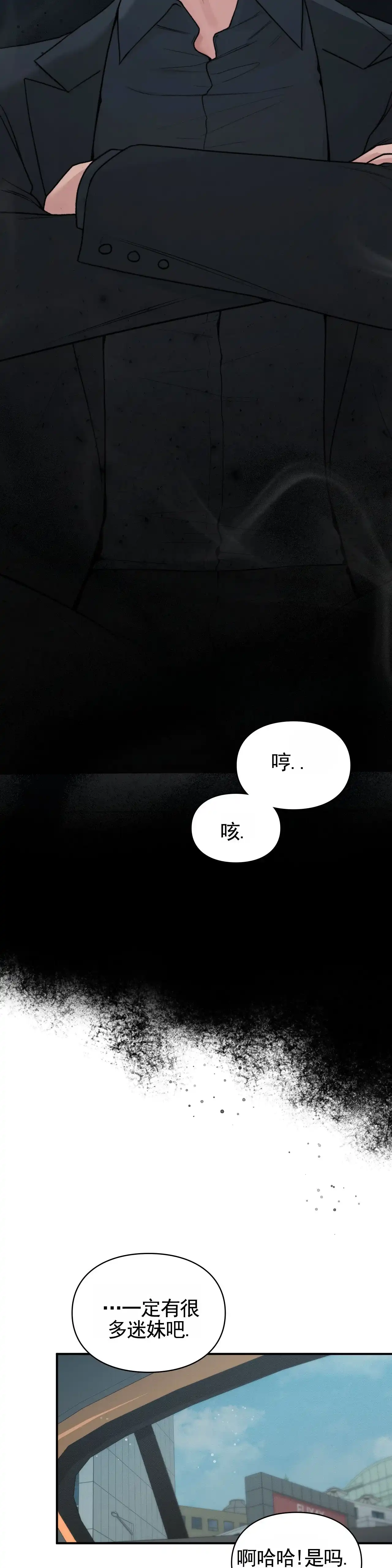 《地狱契约》第13话 第3页