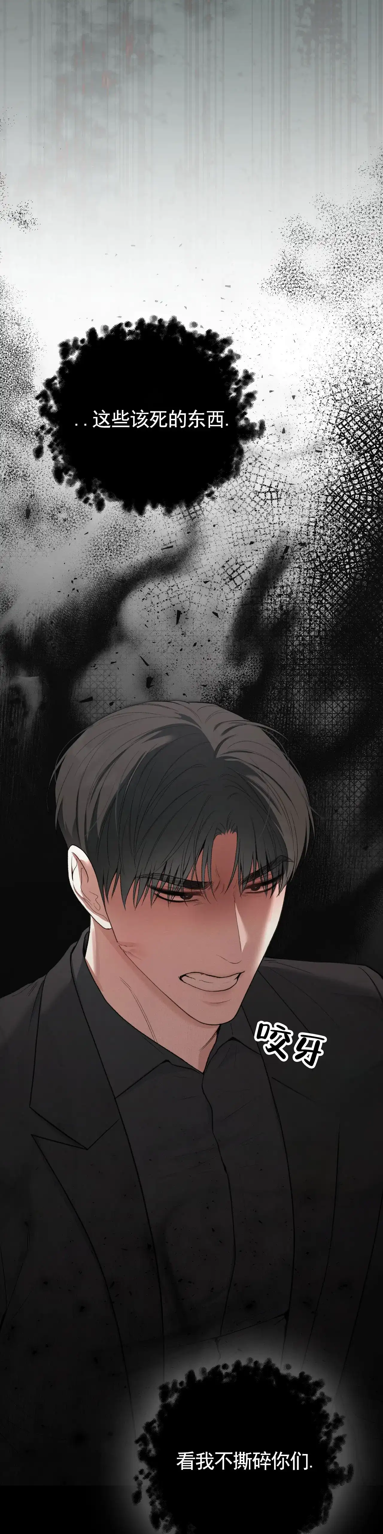 《地狱契约》第13话 第14页
