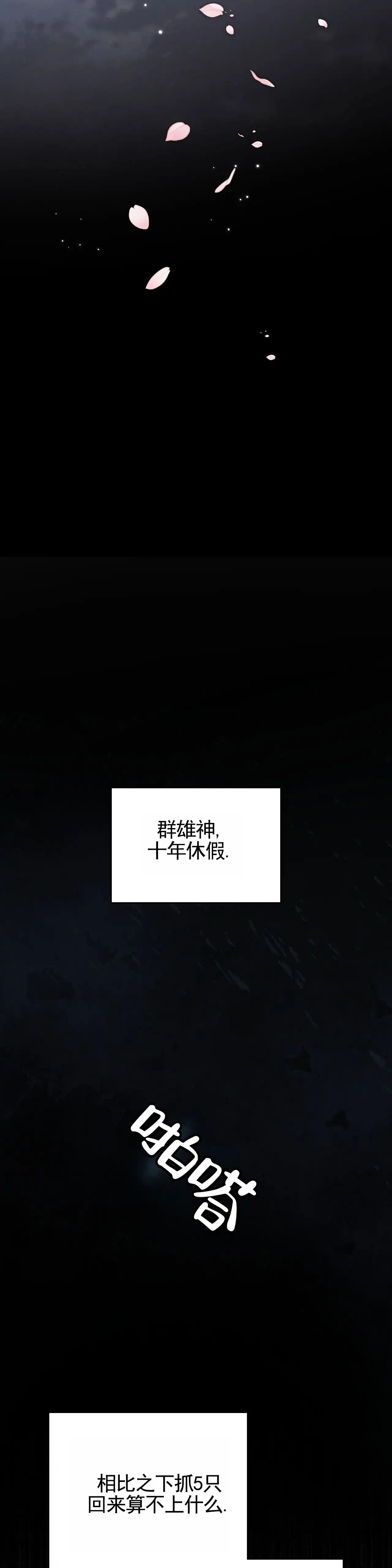 《地狱契约》第14话 第9页