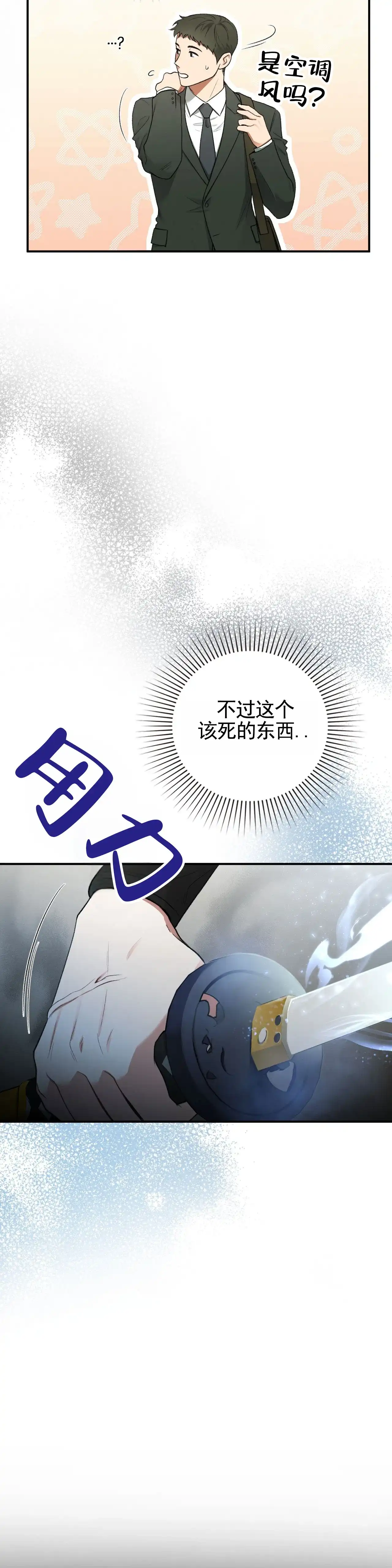 《地狱契约》第14话 第20页