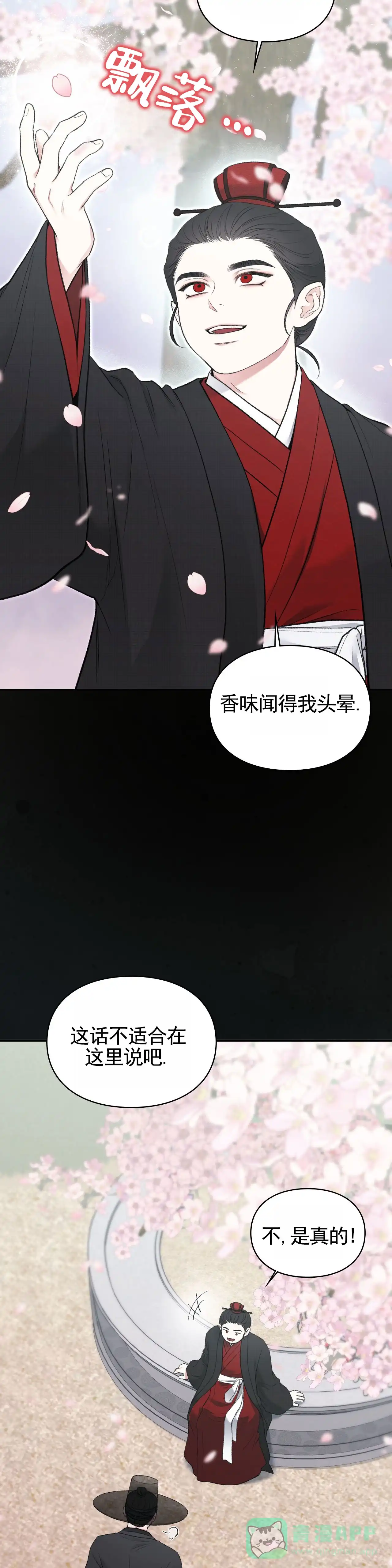 《地狱契约》第14话 第6页