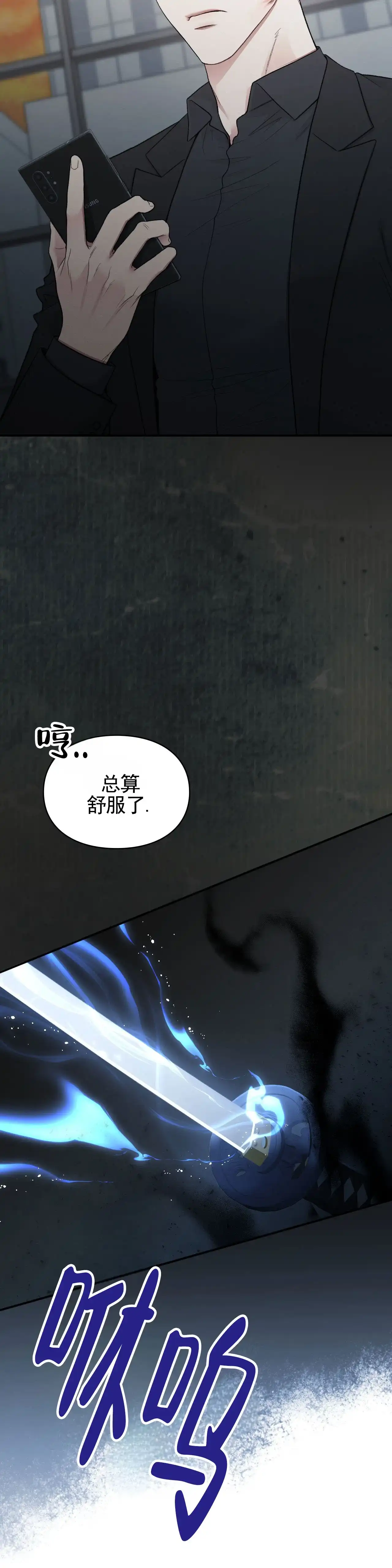 《地狱契约》第14话 第14页