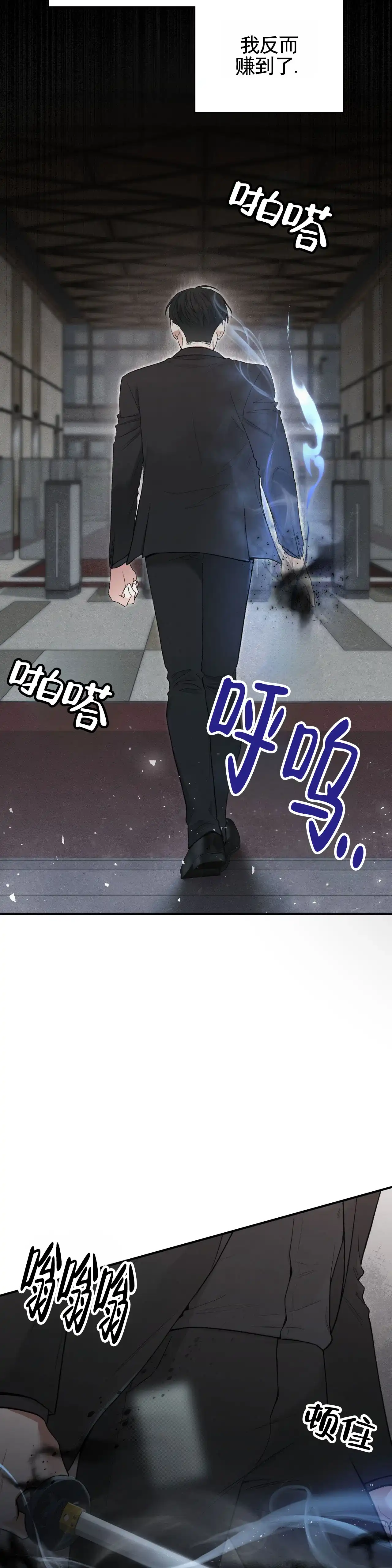 《地狱契约》第14话 第10页