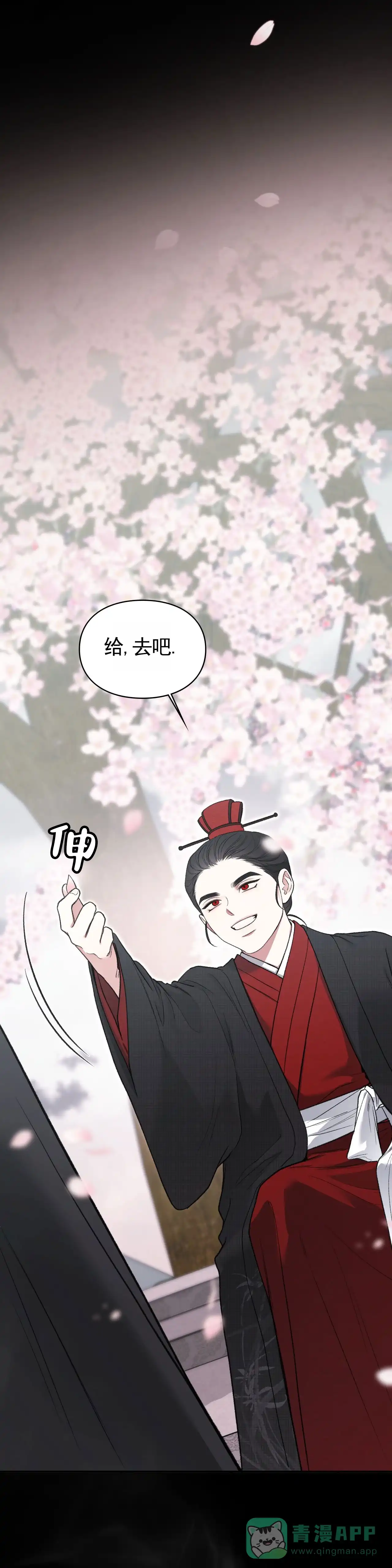《地狱契约》第14话 第1页