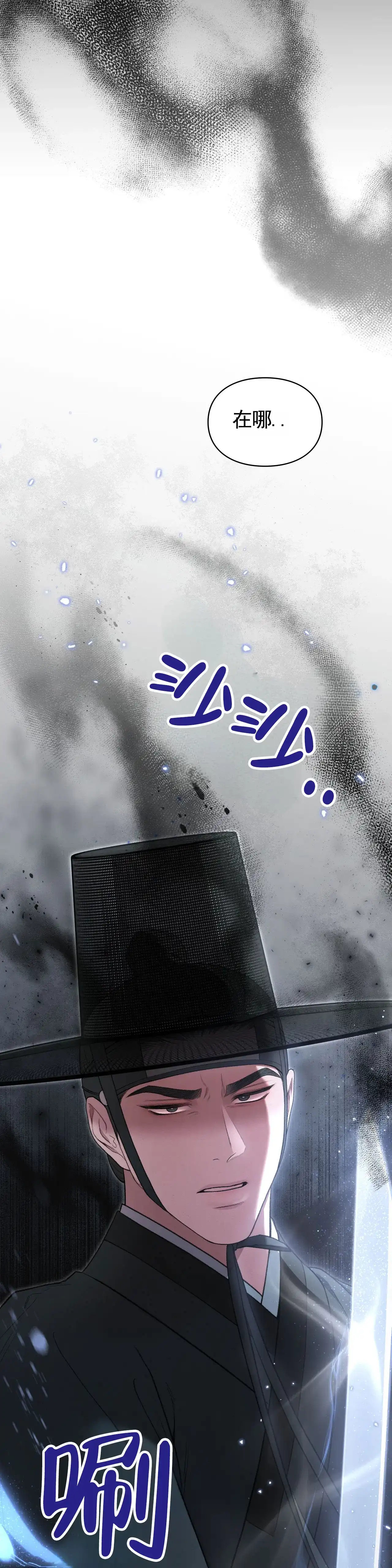 《地狱契约》第14话 第22页