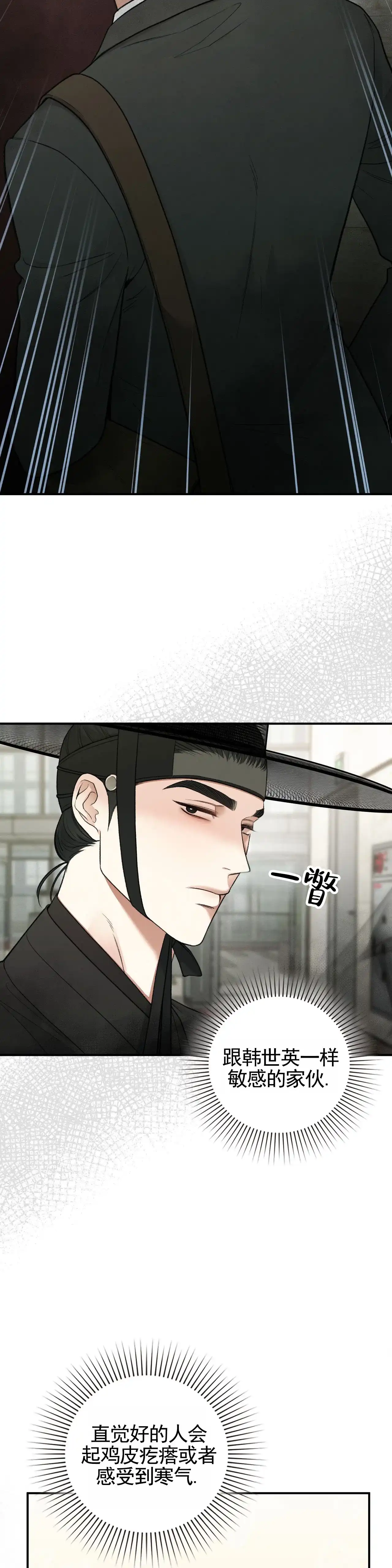 《地狱契约》第14话 第19页