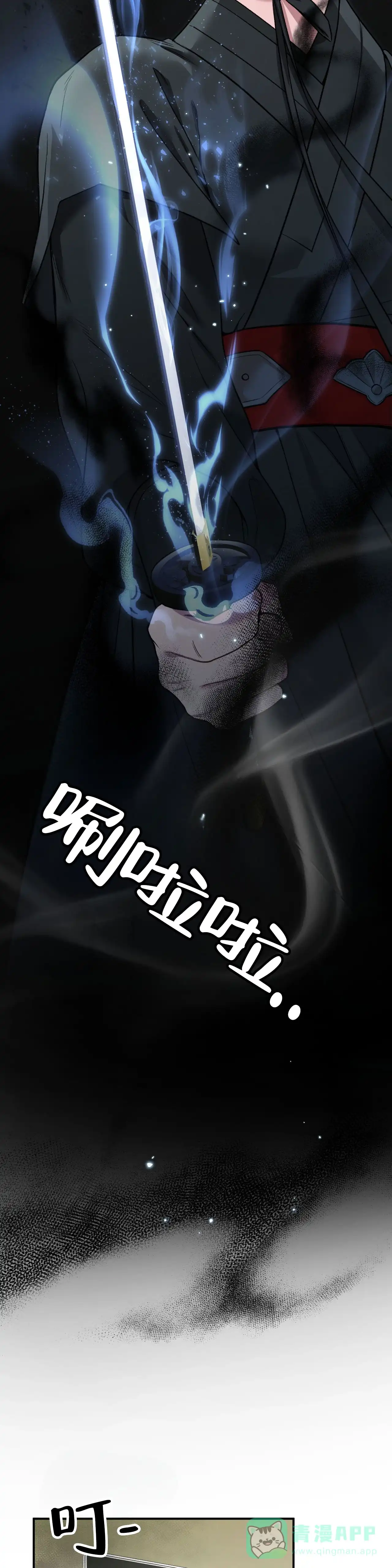 《地狱契约》第14话 第16页
