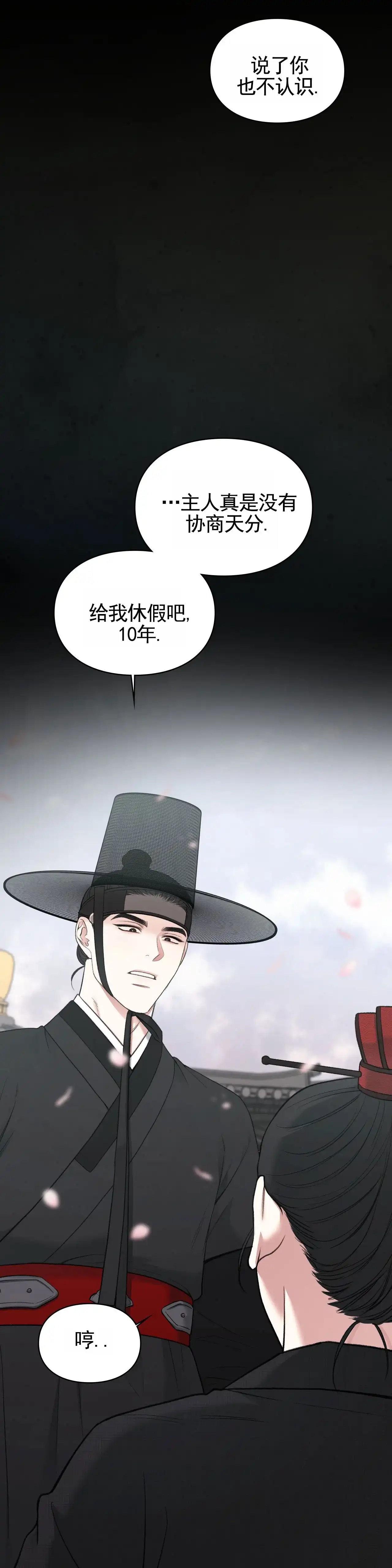 《地狱契约》第14话 第4页