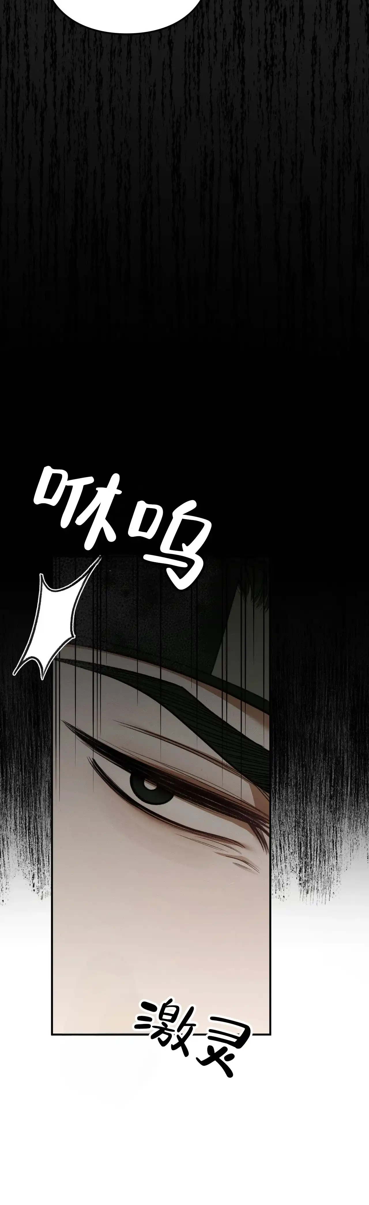 《地狱契约》第15话 第14页