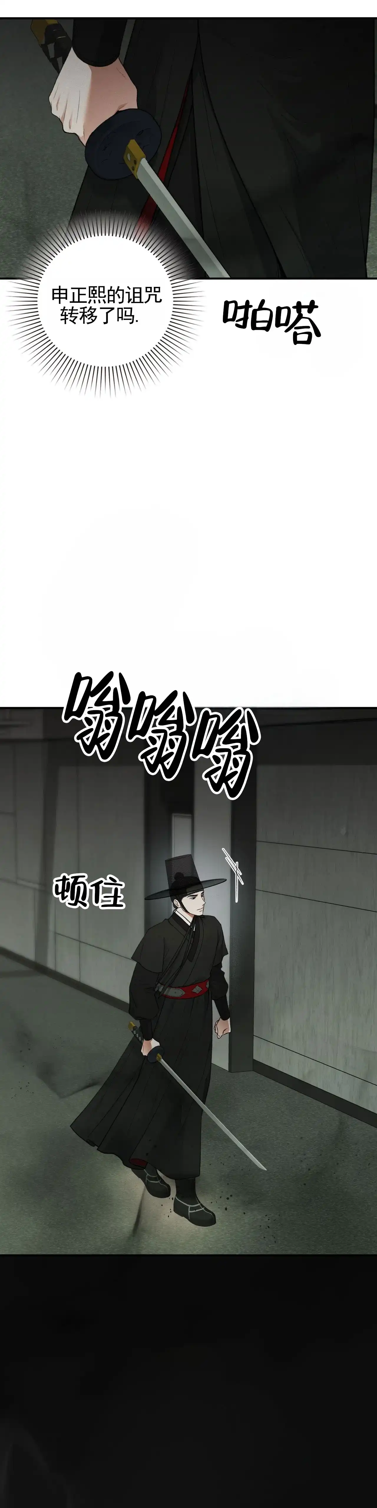 《地狱契约》第15话 第7页