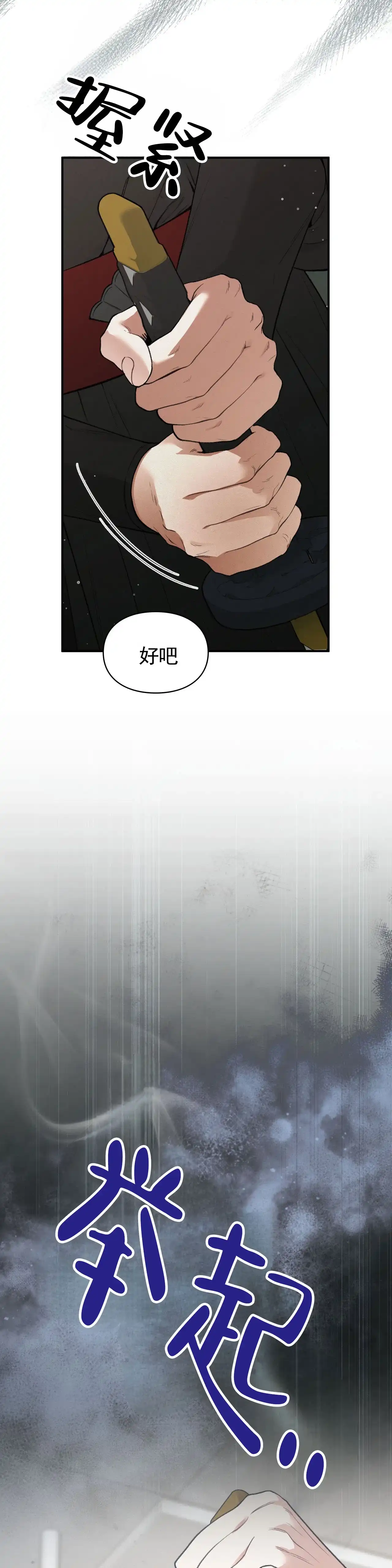 《地狱契约》第15话 第9页