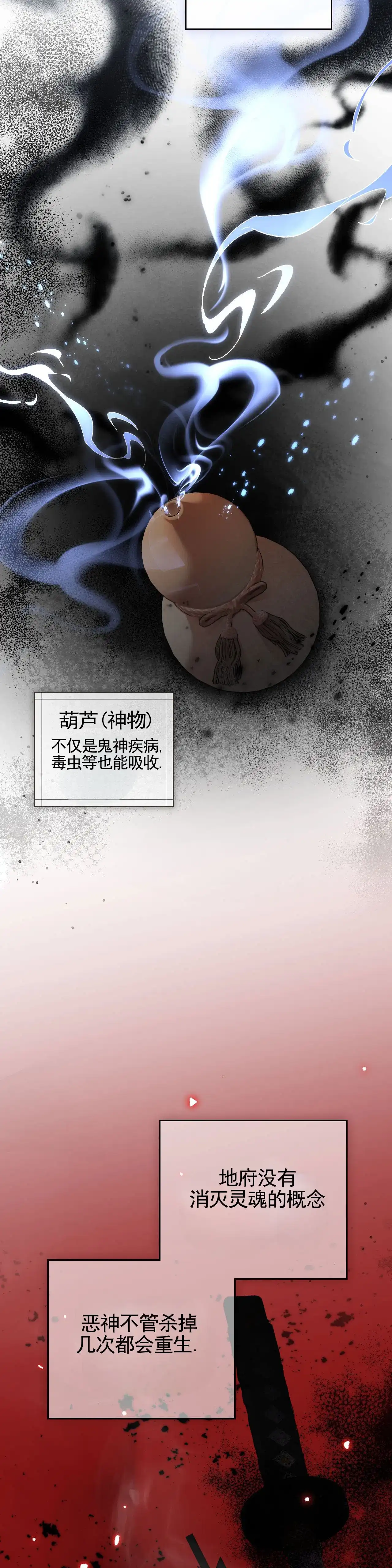 《地狱契约》第15话 第3页