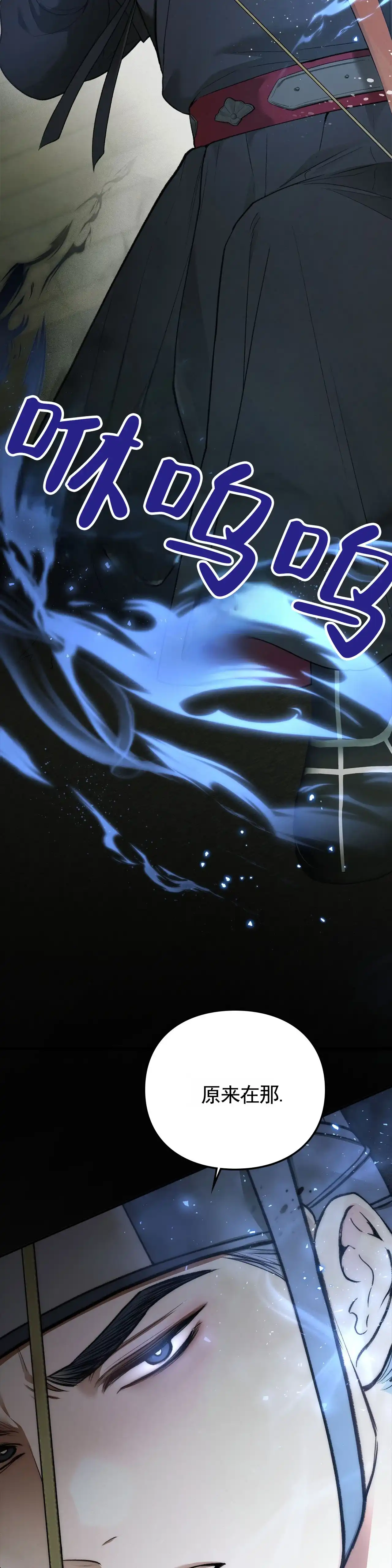 《地狱契约》第15话 第17页