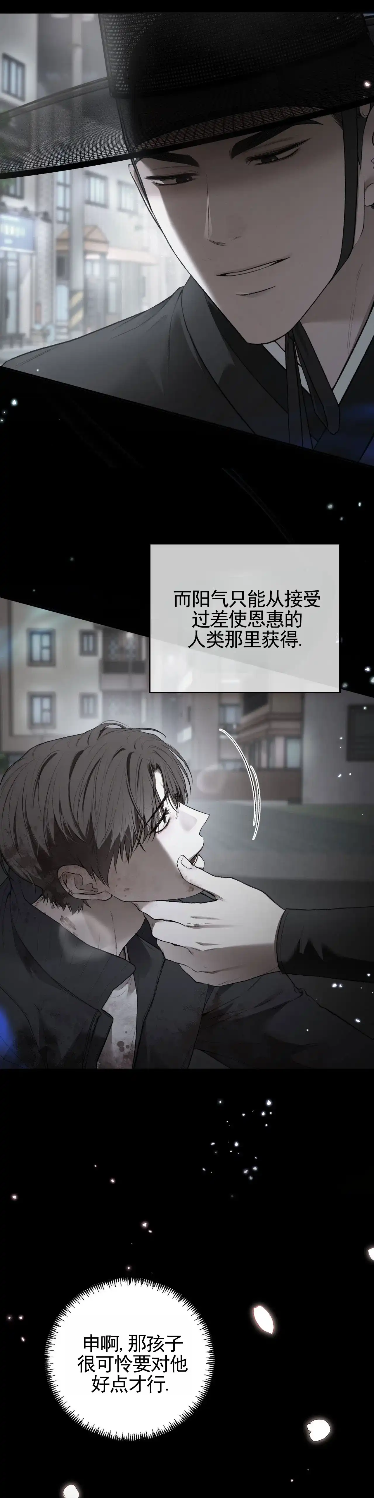 《地狱契约》第15话 第5页