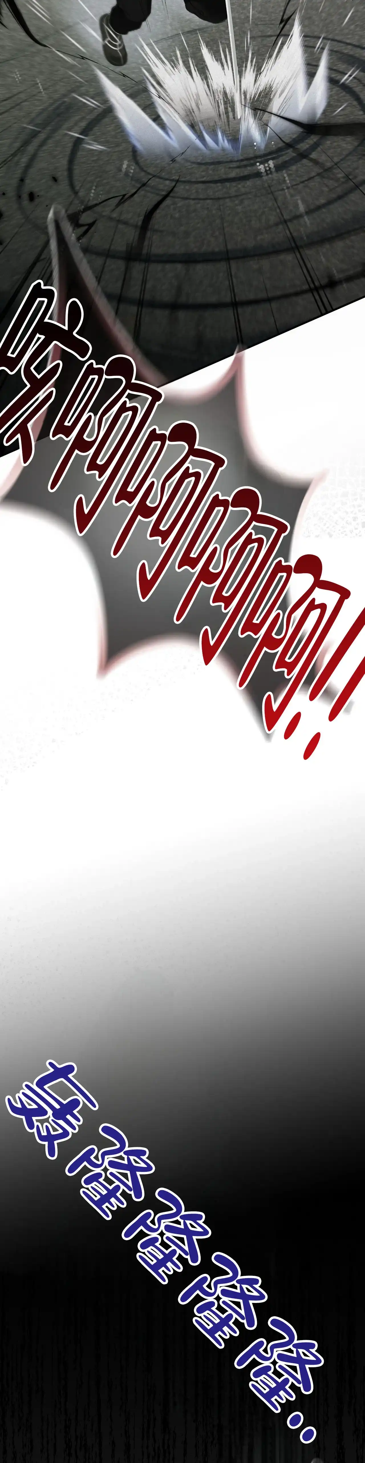 《地狱契约》第15话 第12页