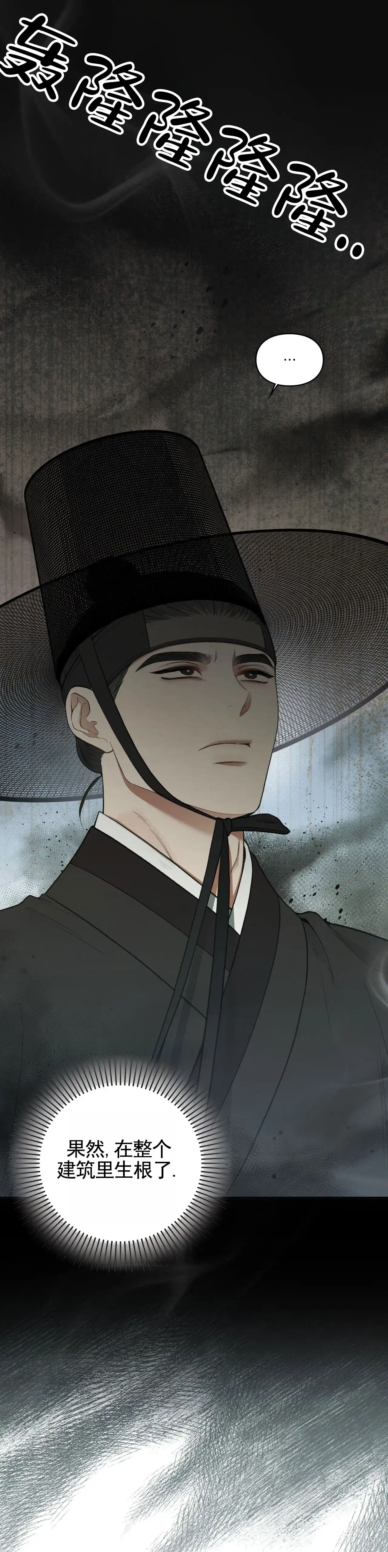 《地狱契约》第15话 第8页