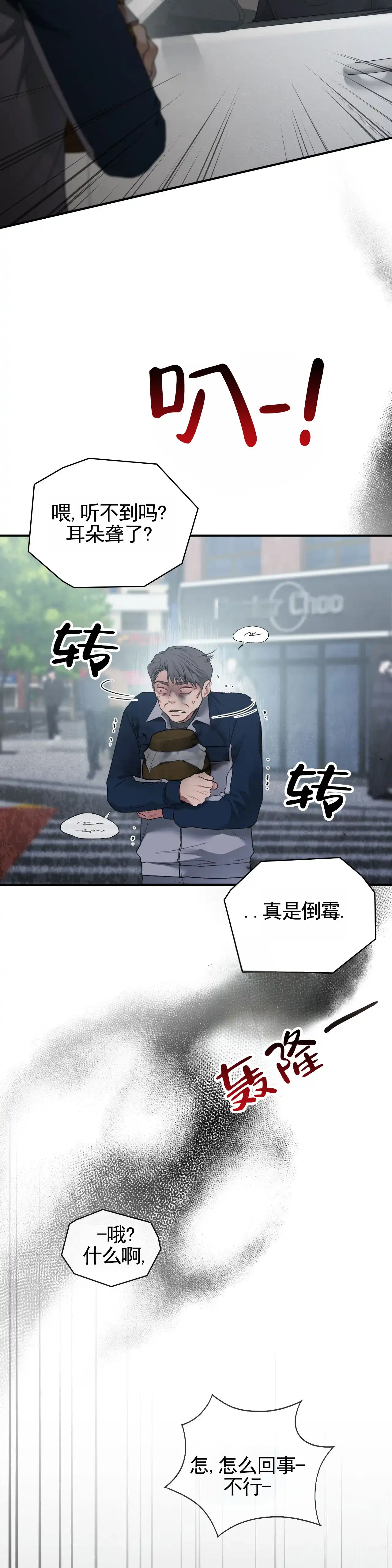 《地狱契约》第16话 第10页
