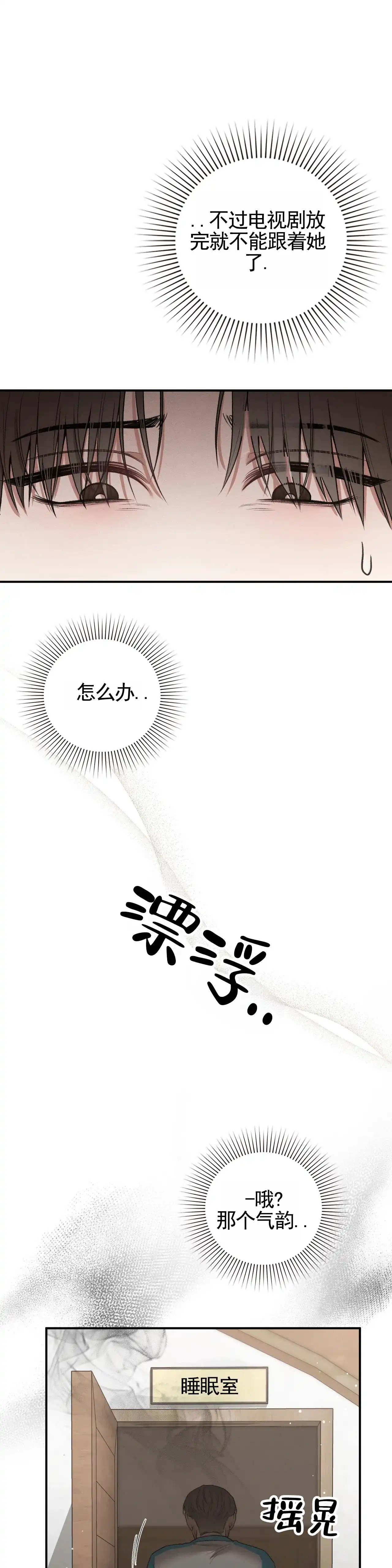 《地狱契约》第16话 第19页