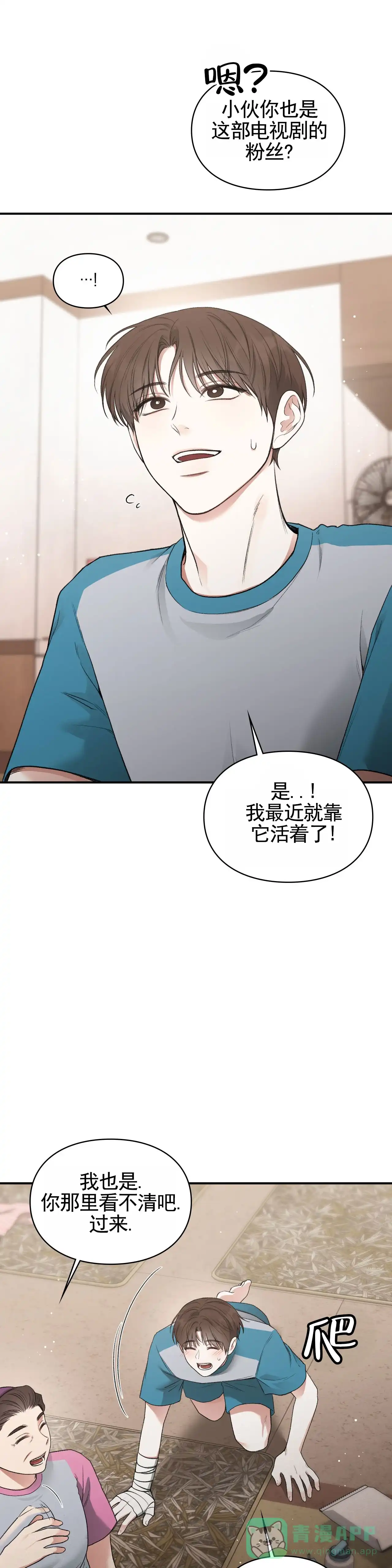 《地狱契约》第16话 第16页