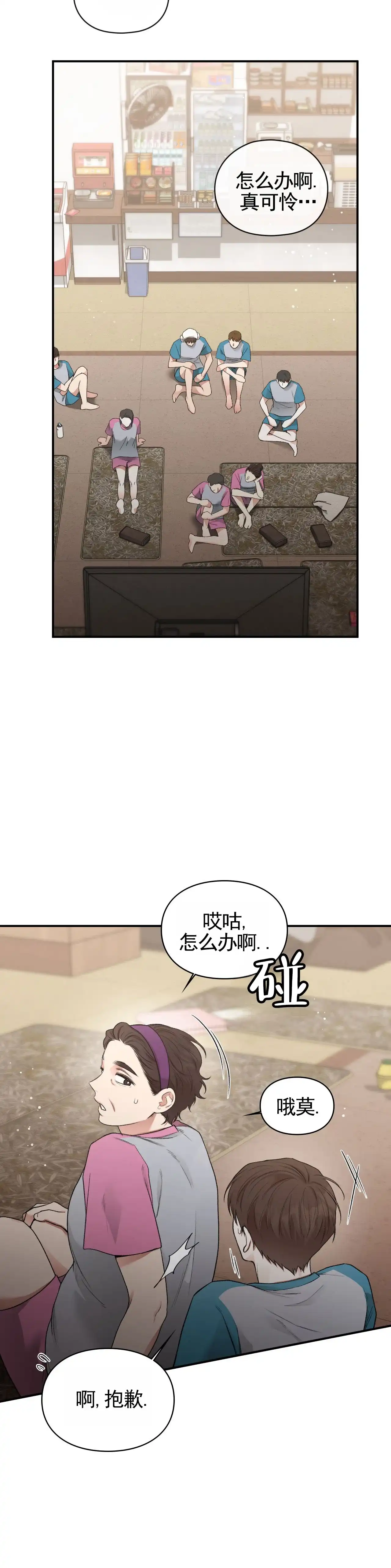 《地狱契约》第16话 第15页