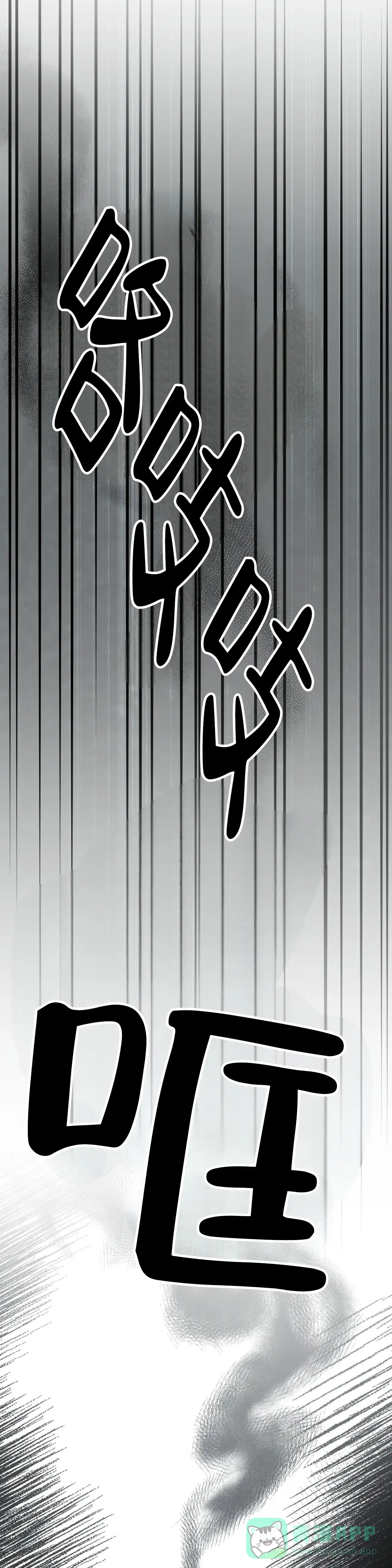 《地狱契约》第16话 第11页