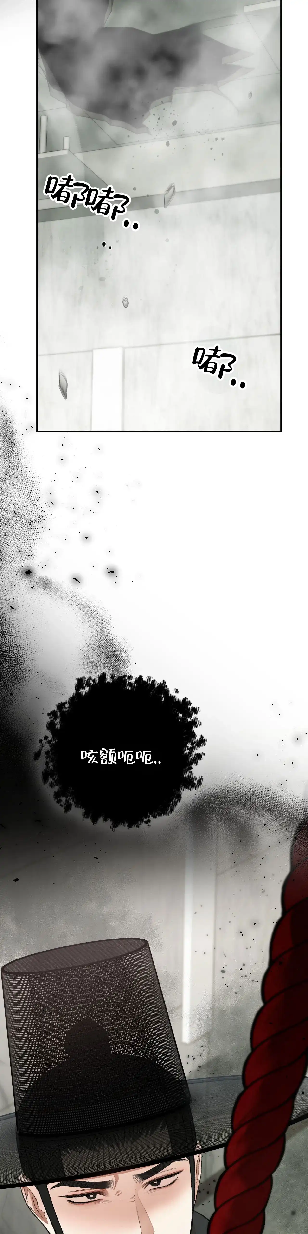 《地狱契约》第16话 第3页