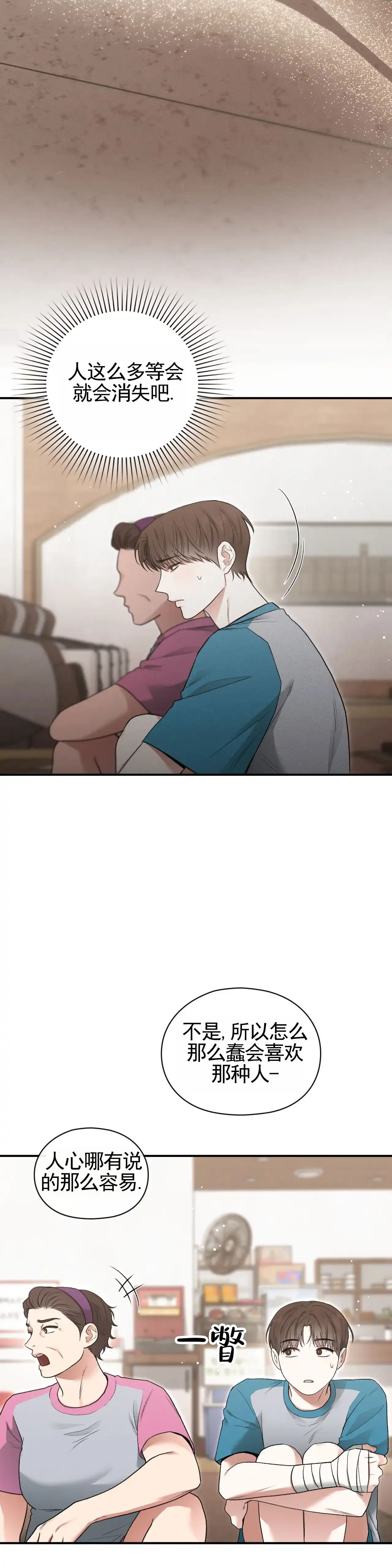 《地狱契约》第16话 第18页